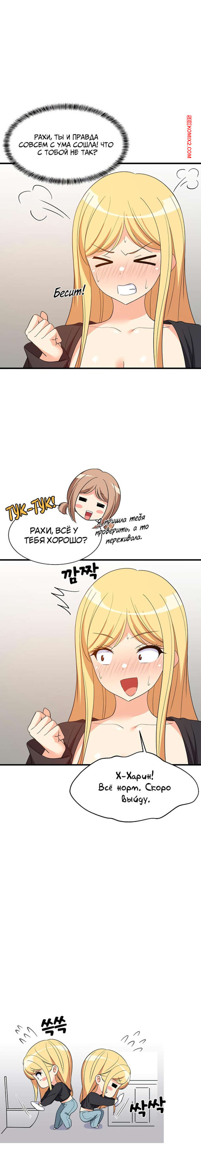 porno-komiks-uvelichenie-seksualnosti--chast-42-i-43-i-44--seongjeogeogsang-seks-komiks-zhelaet-ispitat-chtoto-2025-07-24/-2025-07-24-184517719.jpg