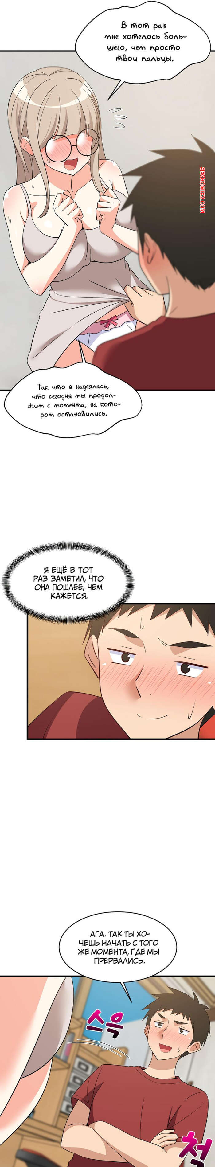 porno-komiks-uvelichenie-seksualnosti--chast-42-i-43-i-44--seongjeogeogsang-seks-komiks-zhelaet-ispitat-chtoto-2025-07-24/-2025-07-24-2054234296.jpg
