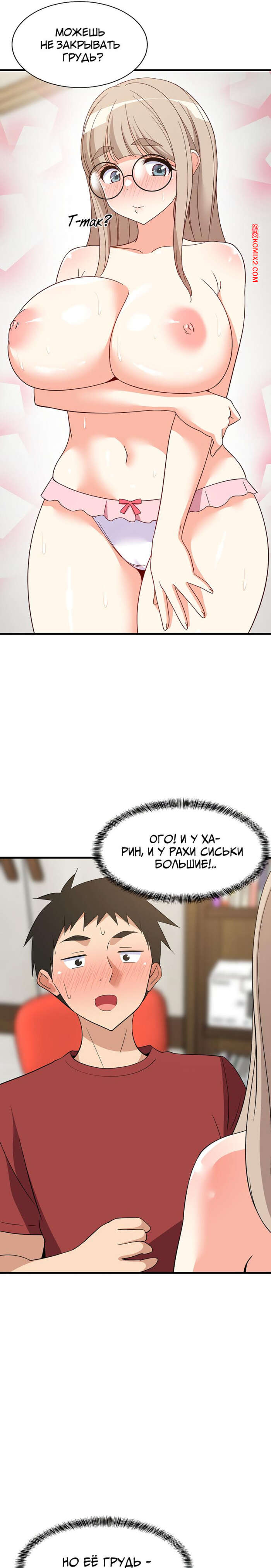 porno-komiks-uvelichenie-seksualnosti--chast-42-i-43-i-44--seongjeogeogsang-seks-komiks-zhelaet-ispitat-chtoto-2025-07-24/-2025-07-24-251702302.jpg
