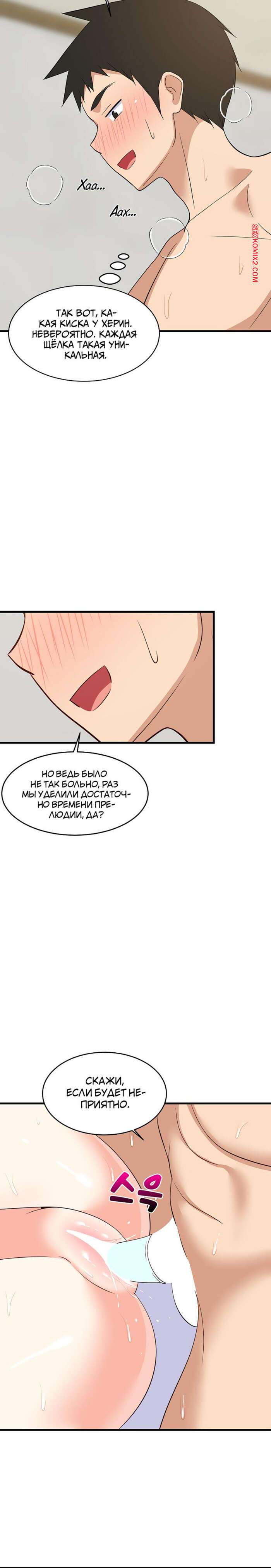 porno-komiks-uvelichenie-seksualnosti--chast-42-i-43-i-44--seongjeogeogsang-seks-komiks-zhelaet-ispitat-chtoto-2025-07-24/-2025-07-24-2659302792.jpg