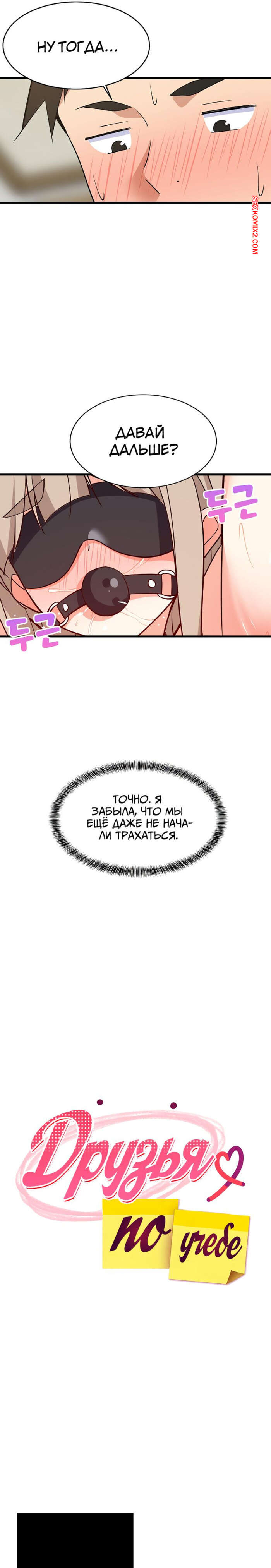 porno-komiks-uvelichenie-seksualnosti--chast-42-i-43-i-44--seongjeogeogsang-seks-komiks-zhelaet-ispitat-chtoto-2025-07-24/-2025-07-24-330327895.jpg