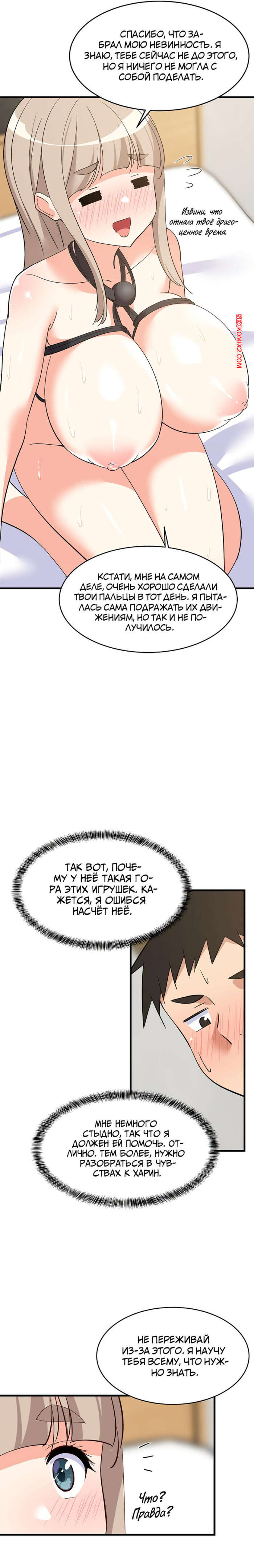 porno-komiks-uvelichenie-seksualnosti--chast-42-i-43-i-44--seongjeogeogsang-seks-komiks-zhelaet-ispitat-chtoto-2025-07-24/-2025-07-24-3399422195.jpg