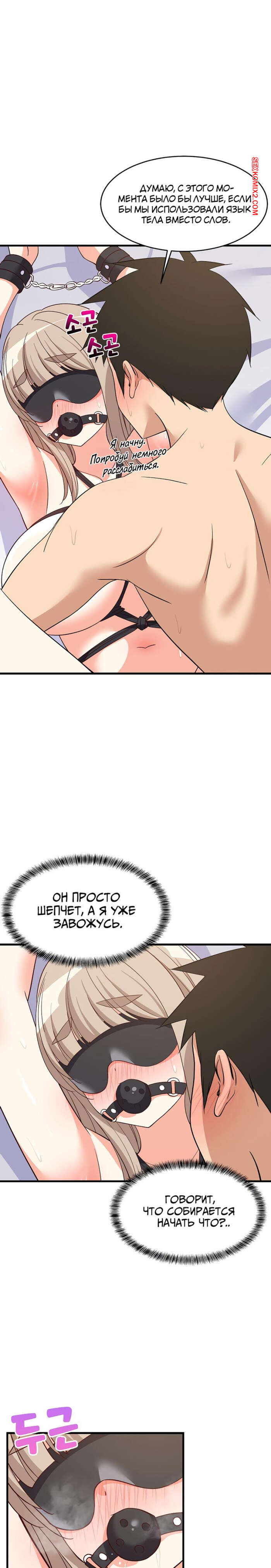 porno-komiks-uvelichenie-seksualnosti--chast-42-i-43-i-44--seongjeogeogsang-seks-komiks-zhelaet-ispitat-chtoto-2025-07-24/-2025-07-24-3414194469.jpg