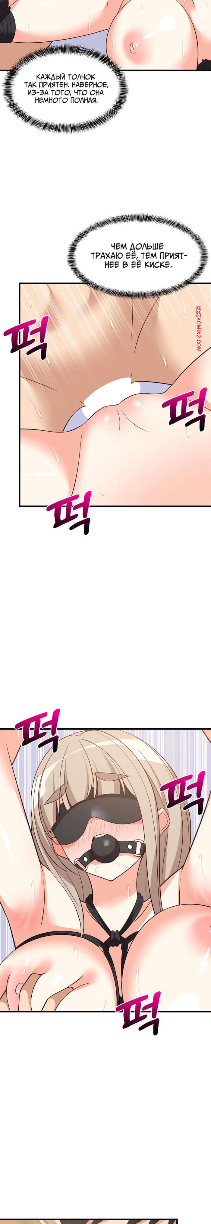 porno-komiks-uvelichenie-seksualnosti--chast-42-i-43-i-44--seongjeogeogsang-seks-komiks-zhelaet-ispitat-chtoto-2025-07-24/-2025-07-24-3434333063.jpg