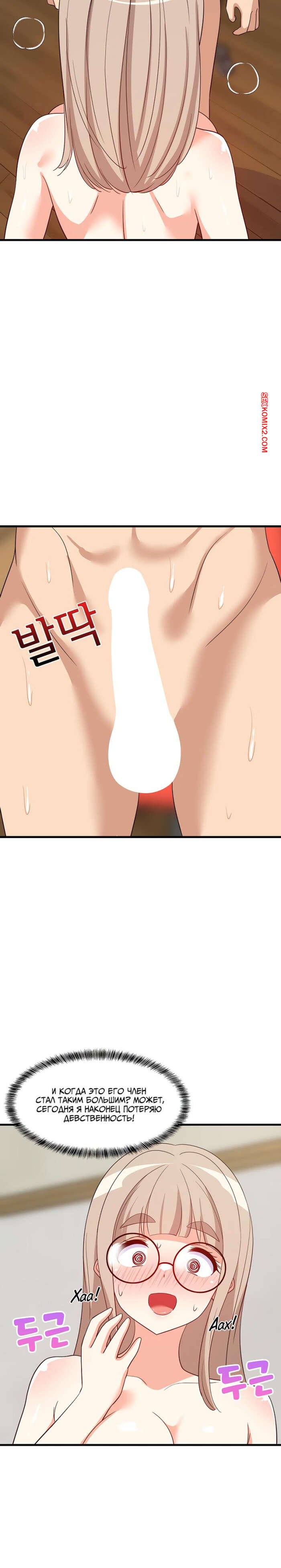 porno-komiks-uvelichenie-seksualnosti--chast-42-i-43-i-44--seongjeogeogsang-seks-komiks-zhelaet-ispitat-chtoto-2025-07-24/-2025-07-24-377791693.jpg
