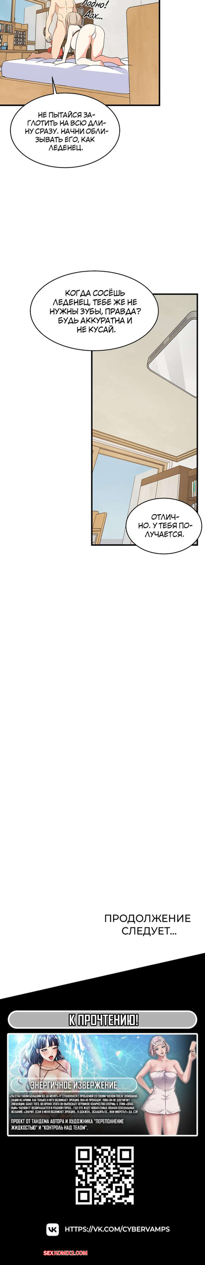porno-komiks-uvelichenie-seksualnosti--chast-42-i-43-i-44--seongjeogeogsang-seks-komiks-zhelaet-ispitat-chtoto-2025-07-24/-2025-07-24-3872444403.jpg