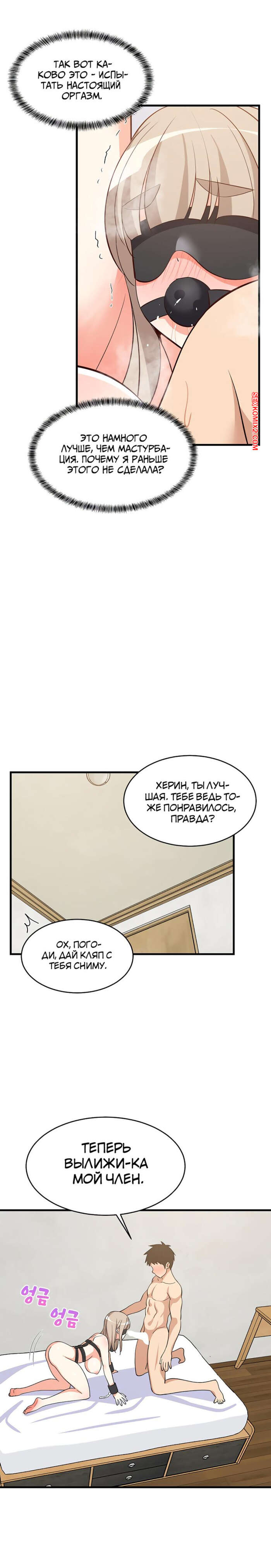 porno-komiks-uvelichenie-seksualnosti--chast-42-i-43-i-44--seongjeogeogsang-seks-komiks-zhelaet-ispitat-chtoto-2025-07-24/-2025-07-24-4113373560.jpg
