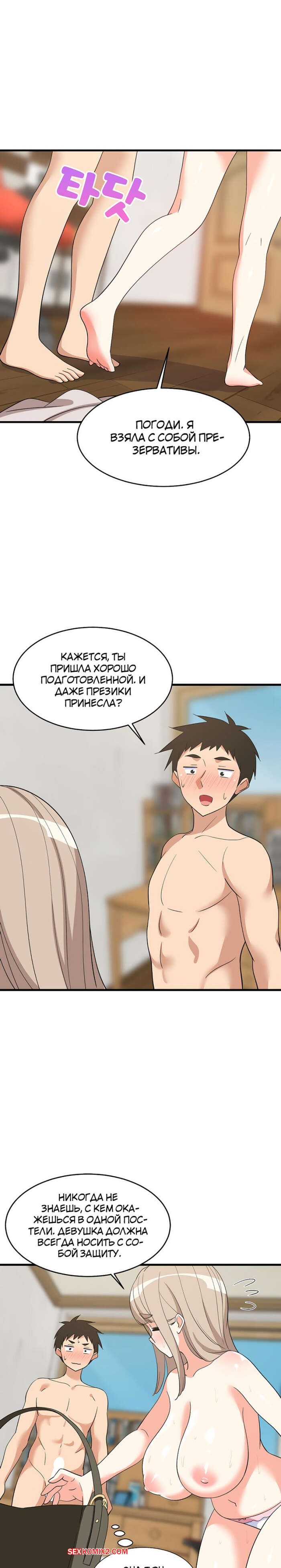 porno-komiks-uvelichenie-seksualnosti--chast-42-i-43-i-44--seongjeogeogsang-seks-komiks-zhelaet-ispitat-chtoto-2025-07-24/-2025-07-24-4274104011.jpg
