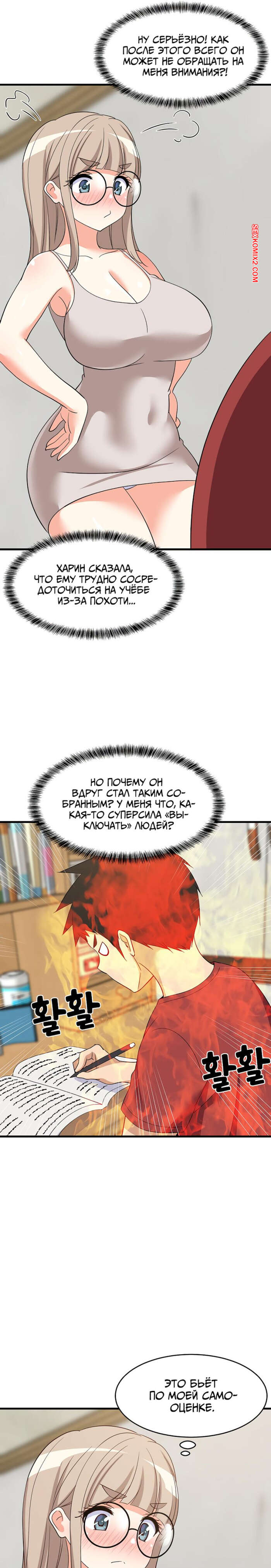 porno-komiks-uvelichenie-seksualnosti--chast-42-i-43-i-44--seongjeogeogsang-seks-komiks-zhelaet-ispitat-chtoto-2025-07-24/-2025-07-24-44154730.jpg