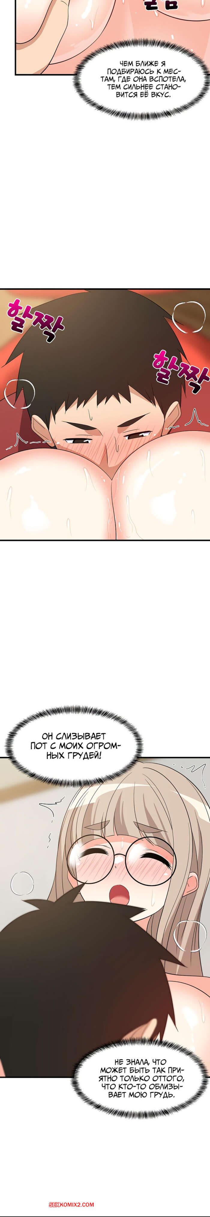 porno-komiks-uvelichenie-seksualnosti--chast-42-i-43-i-44--seongjeogeogsang-seks-komiks-zhelaet-ispitat-chtoto-2025-07-24/-2025-07-24-97671588.jpg