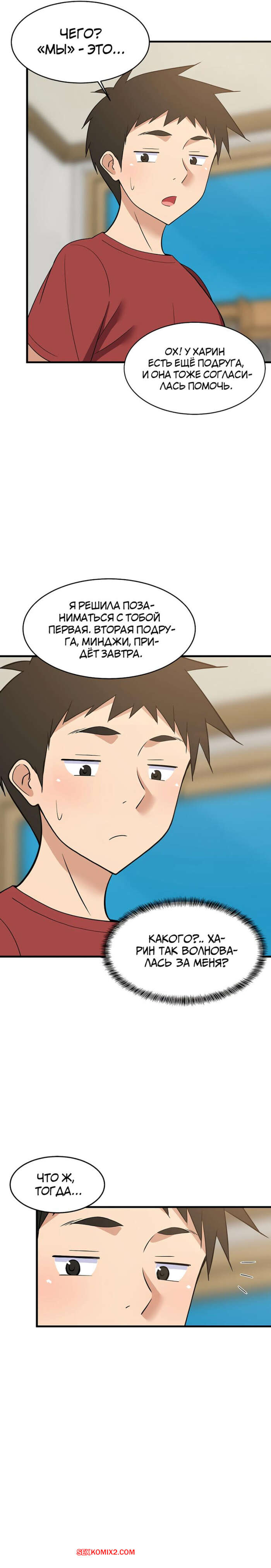porno-komiks-uvelichenie-seksualnosti--chast-42-i-43-i-44--seongjeogeogsang-seks-komiks-zhelaet-ispitat-chtoto-2025-07-24/porno-komiks-uvelichenie-seksualnosti--chast-42-i-43-i-44--seongjeogeogsang-seks-komiks-zhelaet-ispitat-chtoto-2025-07-24-103981921.jpg