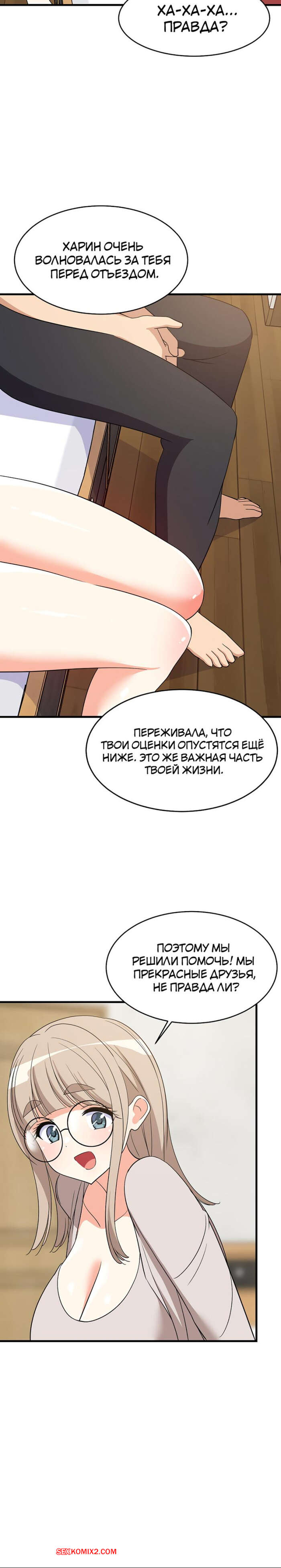 porno-komiks-uvelichenie-seksualnosti--chast-42-i-43-i-44--seongjeogeogsang-seks-komiks-zhelaet-ispitat-chtoto-2025-07-24/porno-komiks-uvelichenie-seksualnosti--chast-42-i-43-i-44--seongjeogeogsang-seks-komiks-zhelaet-ispitat-chtoto-2025-07-24-391173948.jpg