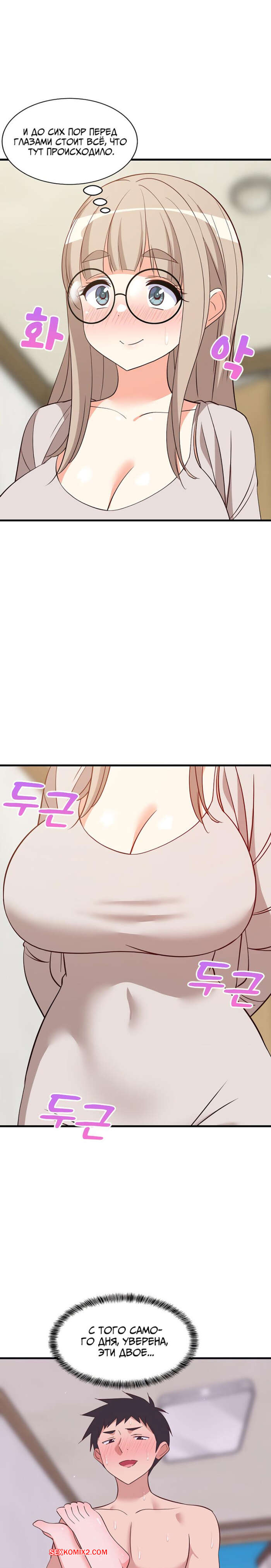 porno-komiks-uvelichenie-seksualnosti--chast-42-i-43-i-44--seongjeogeogsang-seks-komiks-zhelaet-ispitat-chtoto-2025-07-24/porno-komiks-uvelichenie-seksualnosti--chast-42-i-43-i-44--seongjeogeogsang-seks-komiks-zhelaet-ispitat-chtoto-2025-07-24-70312950.jpg
