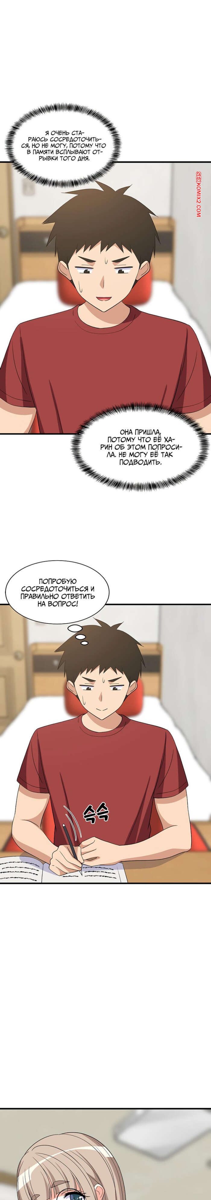 porno-komiks-uvelichenie-seksualnosti--chast-42-i-43-i-44--seongjeogeogsang-seks-komiks-zhelaet-ispitat-chtoto-2025-07-24/porno-komiks-uvelichenie-seksualnosti--chast-42-i-43-i-44--seongjeogeogsang-seks-komiks-zhelaet-ispitat-chtoto-2025-07-24-960132462.jpg