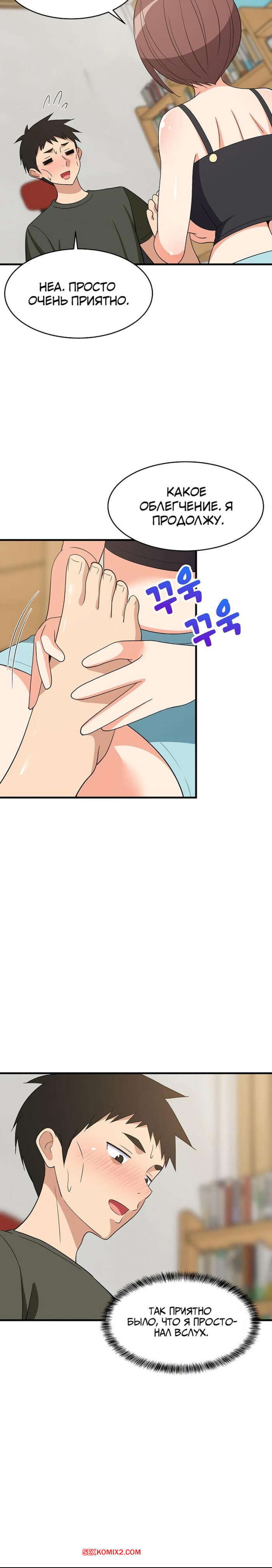 porno-komiks-uvelichenie-seksualnosti--chast-45-i-46-i-47--seongjeogeogsang-seks-komiks-prishla-k-svoemu-2025-07-25/-2025-07-25-111774563.jpg