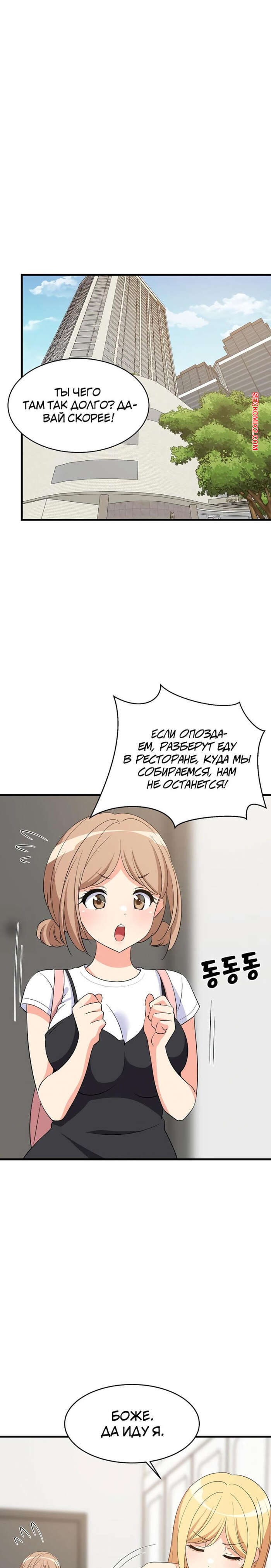 porno-komiks-uvelichenie-seksualnosti--chast-45-i-46-i-47--seongjeogeogsang-seks-komiks-prishla-k-svoemu-2025-07-25/-2025-07-25-1528123057.jpg