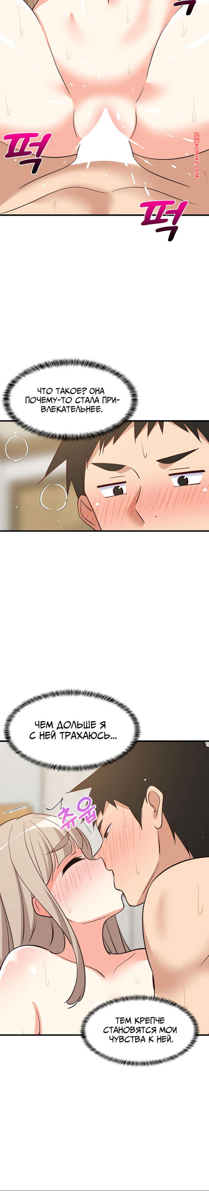 porno-komiks-uvelichenie-seksualnosti--chast-45-i-46-i-47--seongjeogeogsang-seks-komiks-prishla-k-svoemu-2025-07-25/-2025-07-25-222631269.jpg