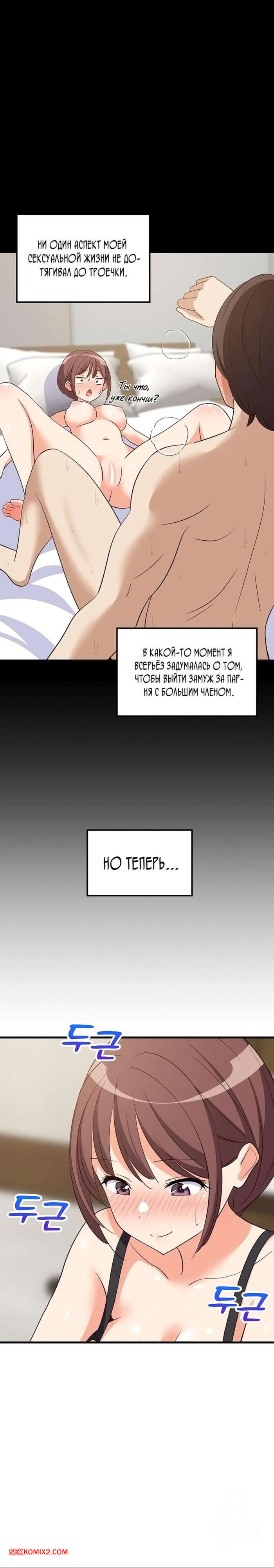 porno-komiks-uvelichenie-seksualnosti--chast-45-i-46-i-47--seongjeogeogsang-seks-komiks-prishla-k-svoemu-2025-07-25/-2025-07-25-226618285.jpg