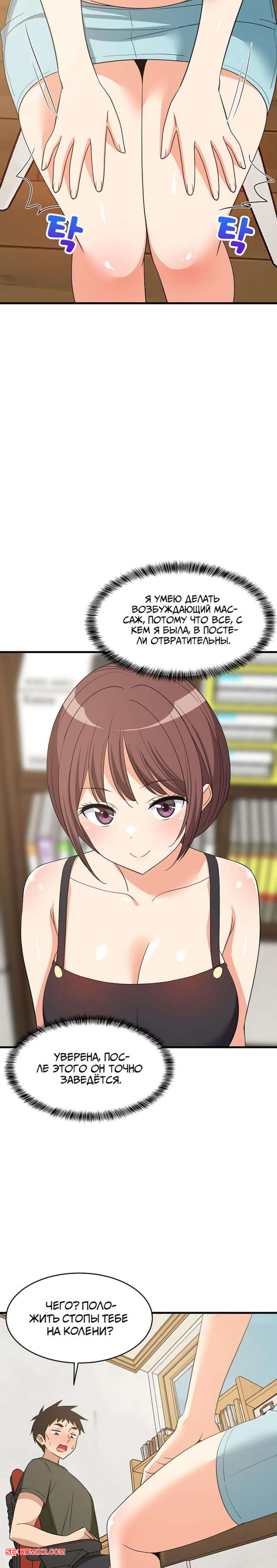 porno-komiks-uvelichenie-seksualnosti--chast-45-i-46-i-47--seongjeogeogsang-seks-komiks-prishla-k-svoemu-2025-07-25/-2025-07-25-291324802.jpg