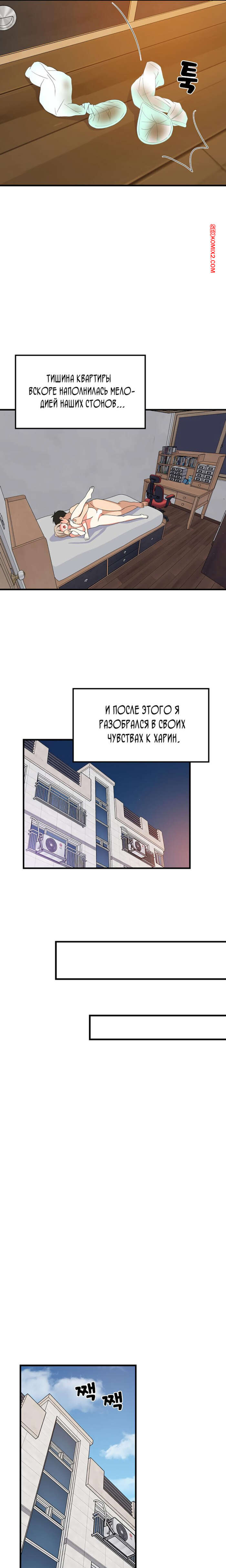 porno-komiks-uvelichenie-seksualnosti--chast-45-i-46-i-47--seongjeogeogsang-seks-komiks-prishla-k-svoemu-2025-07-25/-2025-07-25-293581869.jpg