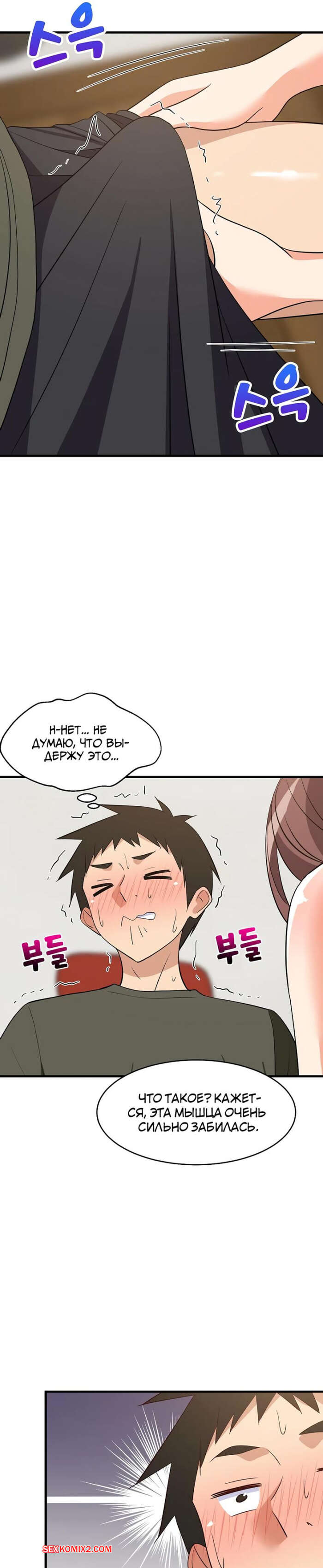 porno-komiks-uvelichenie-seksualnosti--chast-45-i-46-i-47--seongjeogeogsang-seks-komiks-prishla-k-svoemu-2025-07-25/-2025-07-25-3000121880.jpg