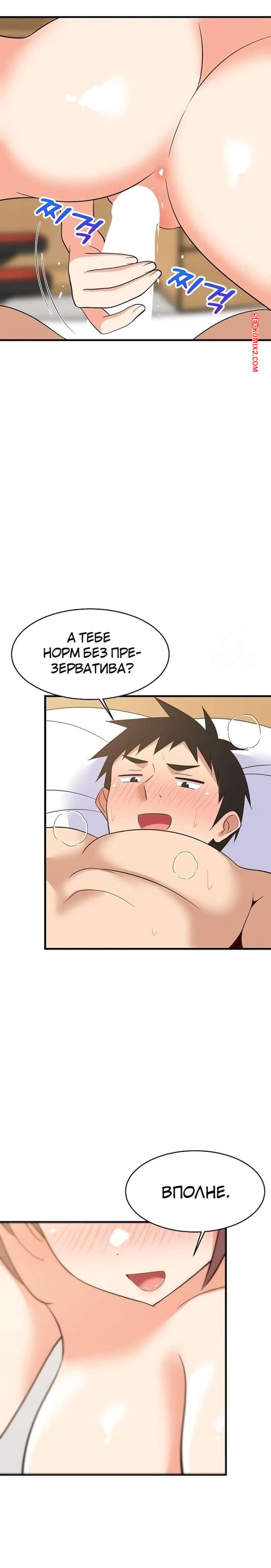 porno-komiks-uvelichenie-seksualnosti--chast-45-i-46-i-47--seongjeogeogsang-seks-komiks-prishla-k-svoemu-2025-07-25/-2025-07-25-3193383024.jpg