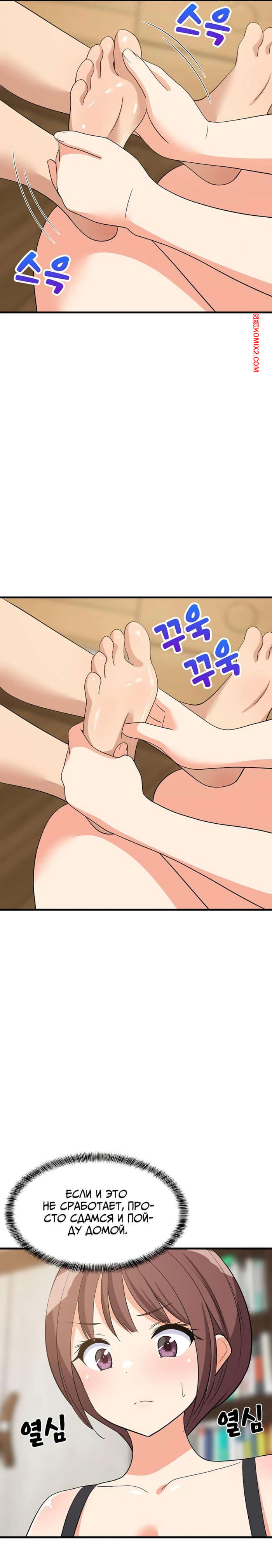porno-komiks-uvelichenie-seksualnosti--chast-45-i-46-i-47--seongjeogeogsang-seks-komiks-prishla-k-svoemu-2025-07-25/-2025-07-25-3224369.jpg