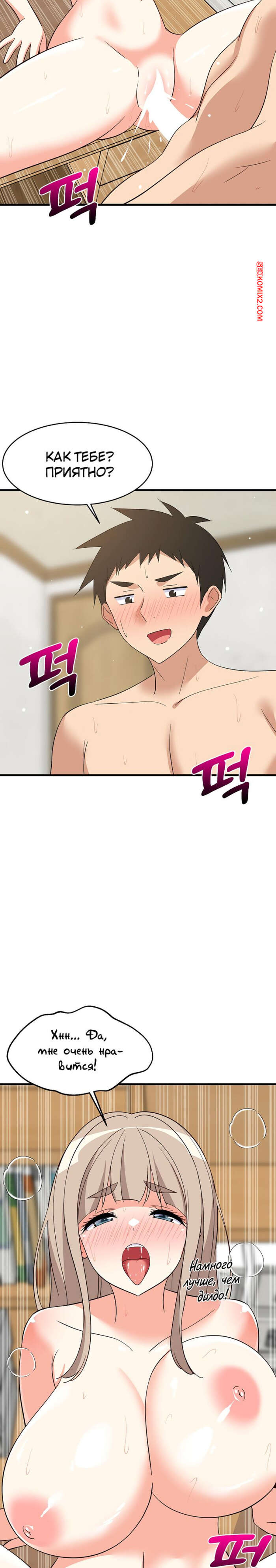 porno-komiks-uvelichenie-seksualnosti--chast-45-i-46-i-47--seongjeogeogsang-seks-komiks-prishla-k-svoemu-2025-07-25/-2025-07-25-337321024.jpg