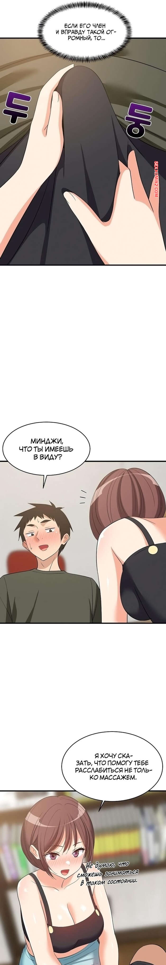 porno-komiks-uvelichenie-seksualnosti--chast-45-i-46-i-47--seongjeogeogsang-seks-komiks-prishla-k-svoemu-2025-07-25/-2025-07-25-3603194530.jpg