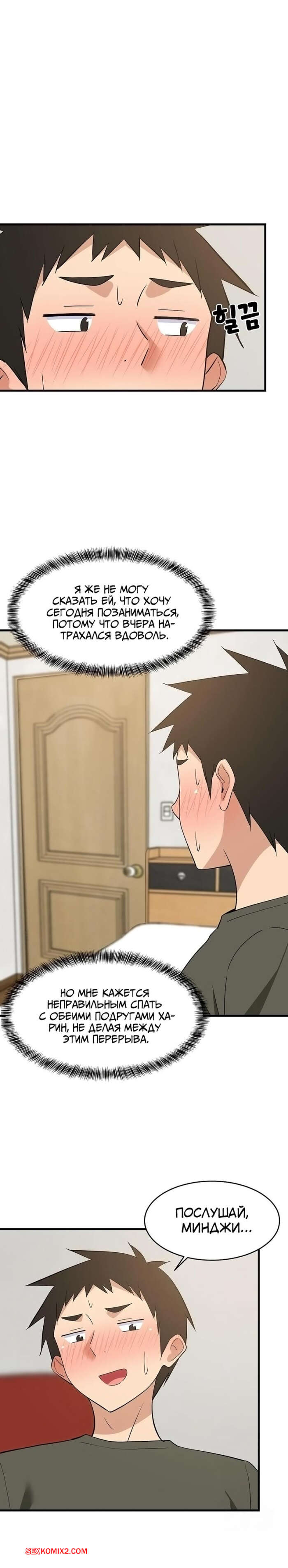 porno-komiks-uvelichenie-seksualnosti--chast-45-i-46-i-47--seongjeogeogsang-seks-komiks-prishla-k-svoemu-2025-07-25/-2025-07-25-3825233105.jpg