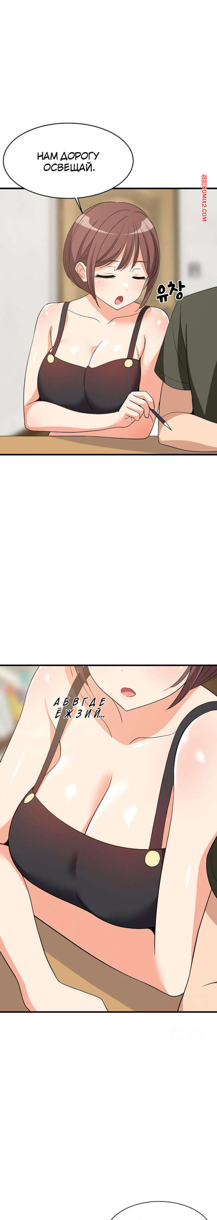 porno-komiks-uvelichenie-seksualnosti--chast-45-i-46-i-47--seongjeogeogsang-seks-komiks-prishla-k-svoemu-2025-07-25/-2025-07-25-394225445.jpg