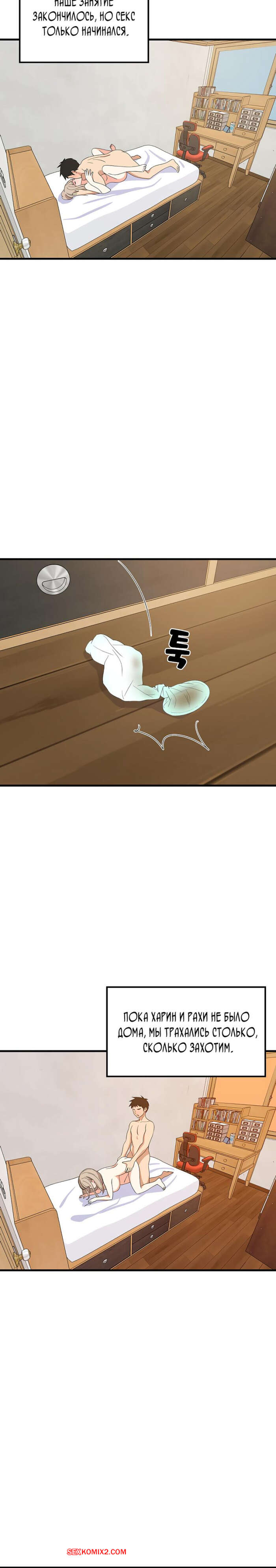porno-komiks-uvelichenie-seksualnosti--chast-45-i-46-i-47--seongjeogeogsang-seks-komiks-prishla-k-svoemu-2025-07-25/-2025-07-25-444071943.jpg