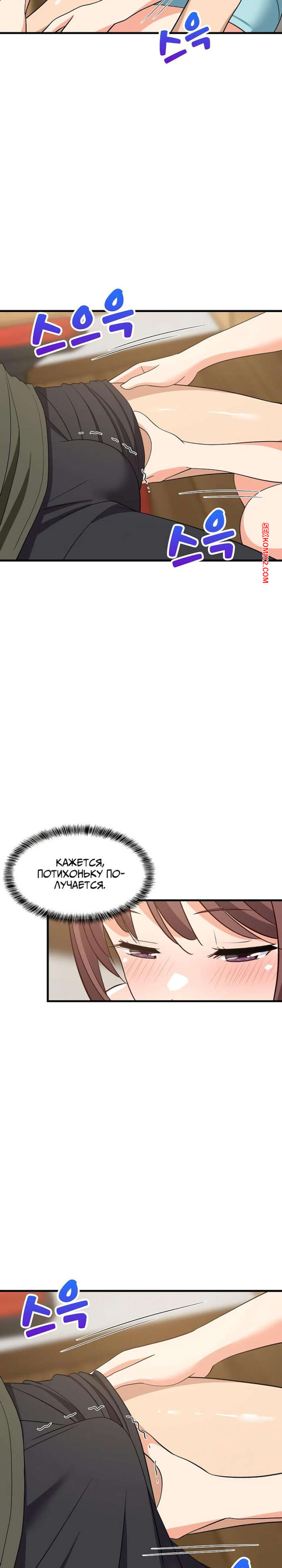 porno-komiks-uvelichenie-seksualnosti--chast-45-i-46-i-47--seongjeogeogsang-seks-komiks-prishla-k-svoemu-2025-07-25/-2025-07-25-4494102105.jpg