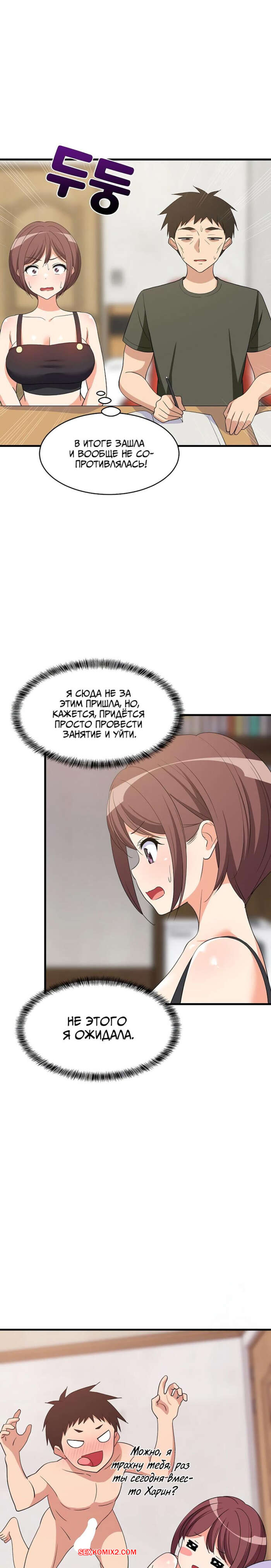 porno-komiks-uvelichenie-seksualnosti--chast-45-i-46-i-47--seongjeogeogsang-seks-komiks-prishla-k-svoemu-2025-07-25/-2025-07-25-4954223649.jpg