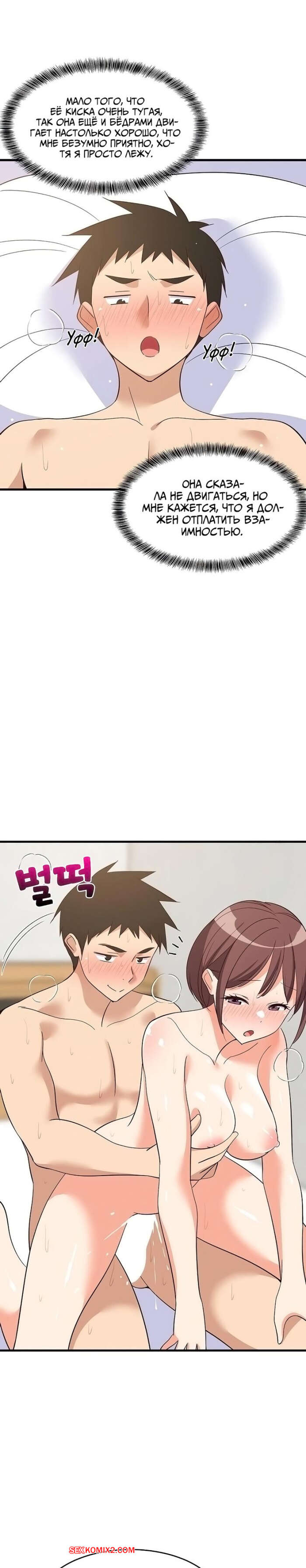 porno-komiks-uvelichenie-seksualnosti--chast-45-i-46-i-47--seongjeogeogsang-seks-komiks-prishla-k-svoemu-2025-07-25/-2025-07-25-792444084.jpg