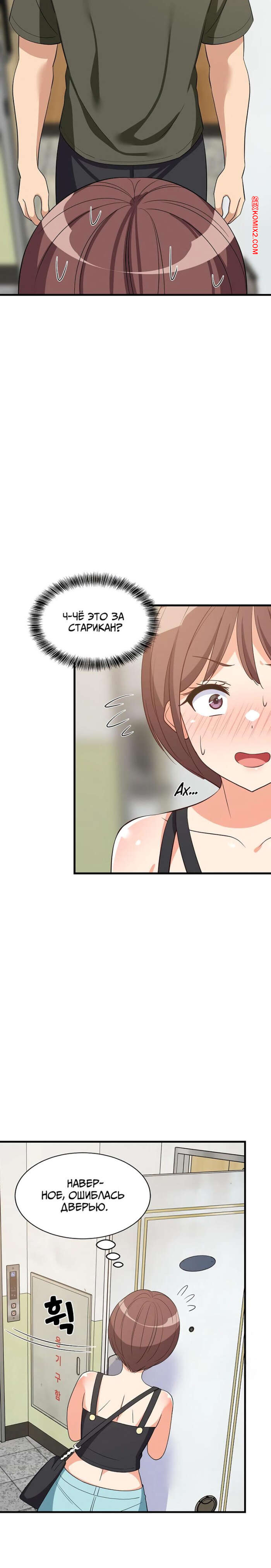 porno-komiks-uvelichenie-seksualnosti--chast-45-i-46-i-47--seongjeogeogsang-seks-komiks-prishla-k-svoemu-2025-07-25/-2025-07-25-893181572.jpg