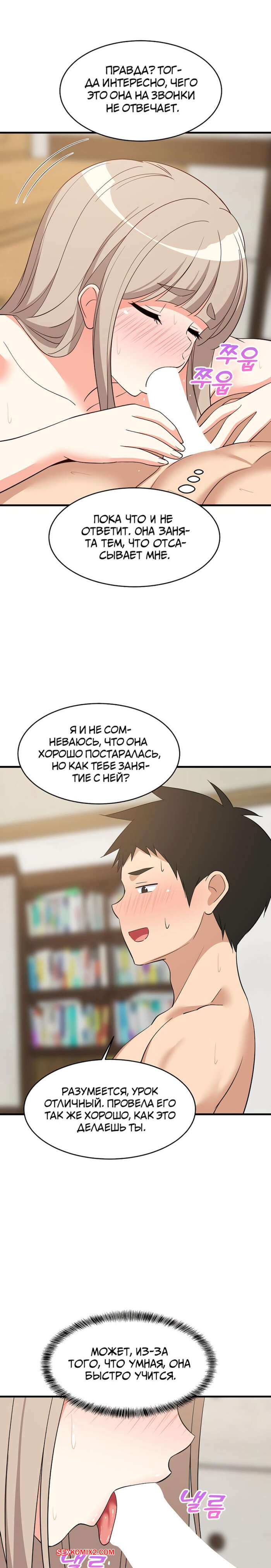 porno-komiks-uvelichenie-seksualnosti--chast-45-i-46-i-47--seongjeogeogsang-seks-komiks-prishla-k-svoemu-2025-07-25/porno-komiks-uvelichenie-seksualnosti--chast-45-i-46-i-47--seongjeogeogsang-seks-komiks-prishla-k-svoemu-2025-07-25-103443011.jpg