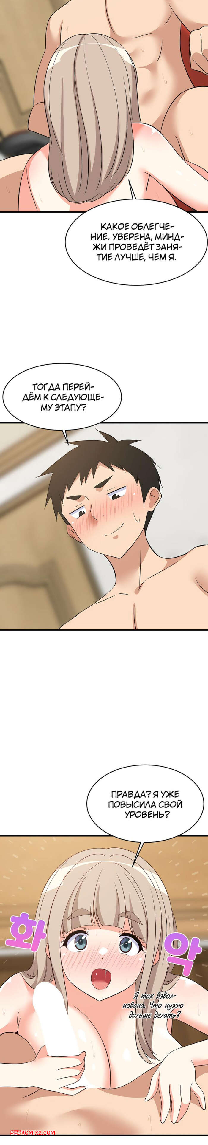 porno-komiks-uvelichenie-seksualnosti--chast-45-i-46-i-47--seongjeogeogsang-seks-komiks-prishla-k-svoemu-2025-07-25/porno-komiks-uvelichenie-seksualnosti--chast-45-i-46-i-47--seongjeogeogsang-seks-komiks-prishla-k-svoemu-2025-07-25-207491443.jpg
