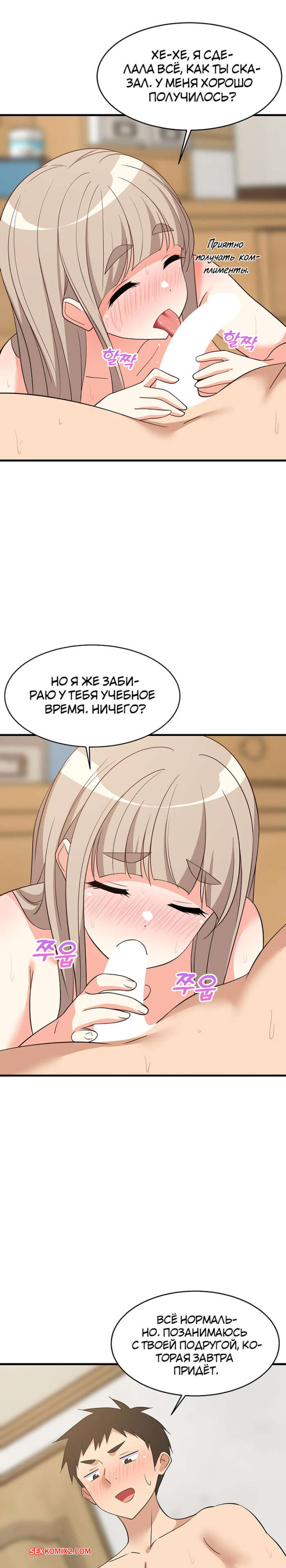 porno-komiks-uvelichenie-seksualnosti--chast-45-i-46-i-47--seongjeogeogsang-seks-komiks-prishla-k-svoemu-2025-07-25/porno-komiks-uvelichenie-seksualnosti--chast-45-i-46-i-47--seongjeogeogsang-seks-komiks-prishla-k-svoemu-2025-07-25-36758662.jpg