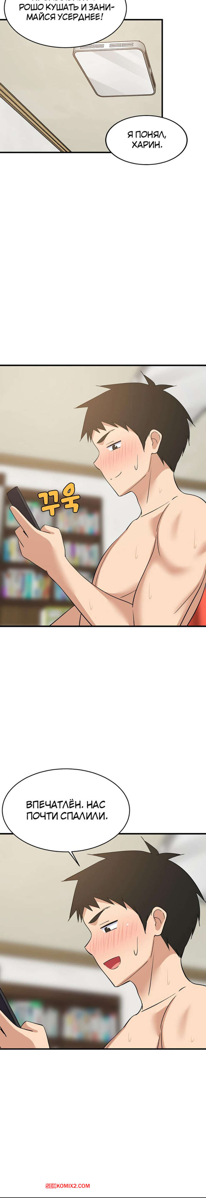 porno-komiks-uvelichenie-seksualnosti--chast-45-i-46-i-47--seongjeogeogsang-seks-komiks-prishla-k-svoemu-2025-07-25/porno-komiks-uvelichenie-seksualnosti--chast-45-i-46-i-47--seongjeogeogsang-seks-komiks-prishla-k-svoemu-2025-07-25-371974000.jpg