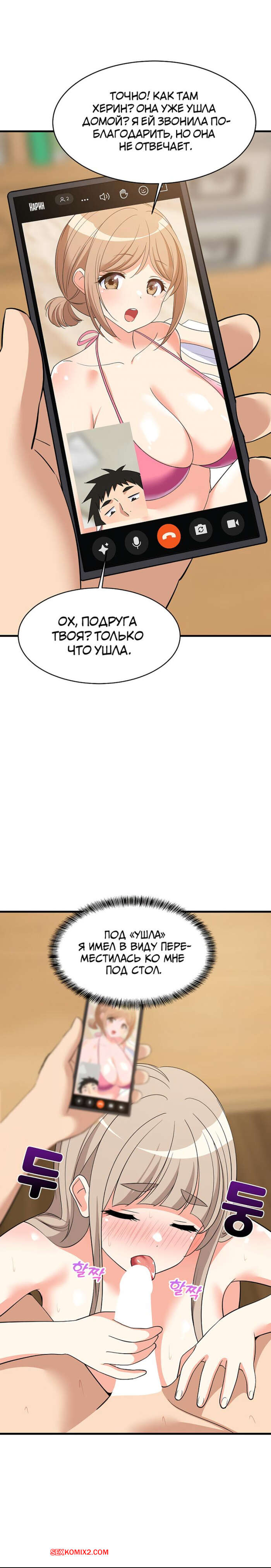 porno-komiks-uvelichenie-seksualnosti--chast-45-i-46-i-47--seongjeogeogsang-seks-komiks-prishla-k-svoemu-2025-07-25/porno-komiks-uvelichenie-seksualnosti--chast-45-i-46-i-47--seongjeogeogsang-seks-komiks-prishla-k-svoemu-2025-07-25-434734335.jpg