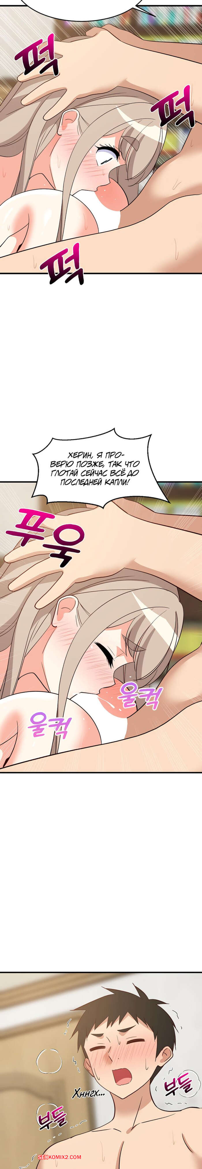 porno-komiks-uvelichenie-seksualnosti--chast-45-i-46-i-47--seongjeogeogsang-seks-komiks-prishla-k-svoemu-2025-07-25/porno-komiks-uvelichenie-seksualnosti--chast-45-i-46-i-47--seongjeogeogsang-seks-komiks-prishla-k-svoemu-2025-07-25-934143975.jpg