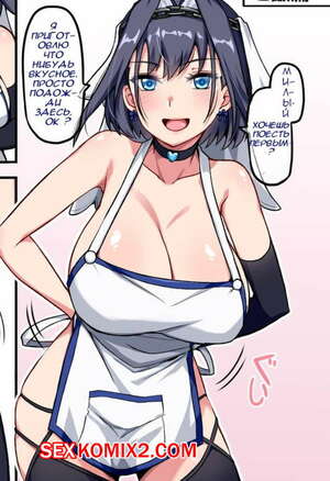 Порно комикс Ужин с Крони. KroniiDinner