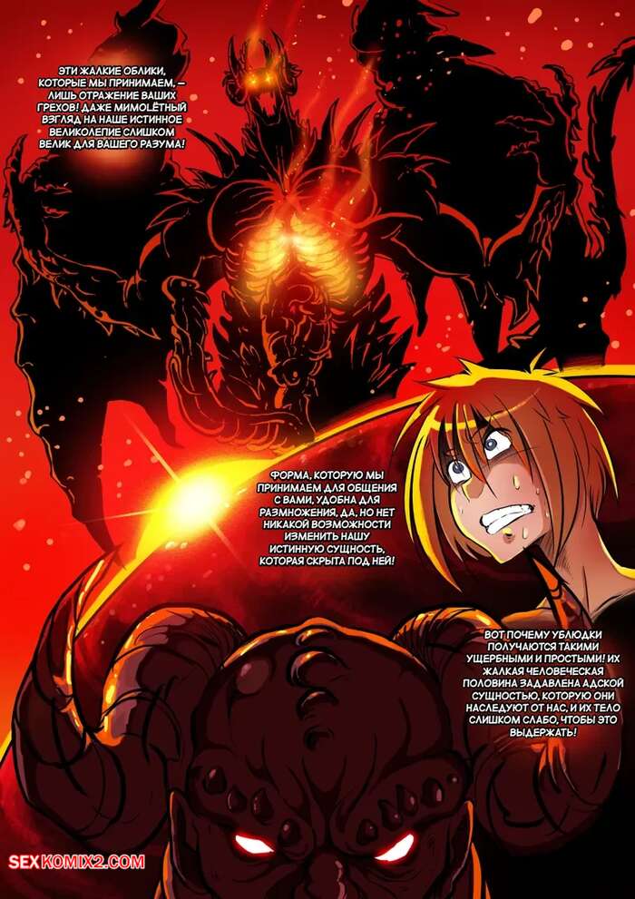 porno-komiks-v-ad-i-obratno--to-hell-and-back--raid--samasan--seks-komiks-vremya-missii-goryachaya-2024-12-20/-2025-08-17-2544114544.jpg