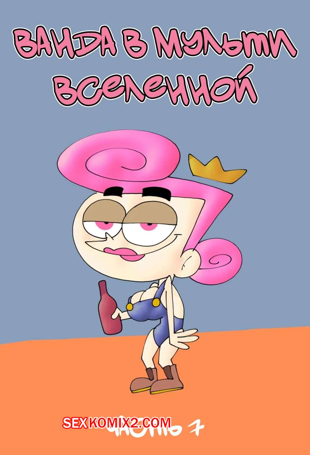 рисованый инцест ✅️ Порно комикс Ванда в мульти вселенной. Часть 7. Wanda Goes to the  Multiverse. maxlat секс комикс красотки надели сексуальные | Порно комиксы  на русском языке только для взрослых | sexkomix2.com