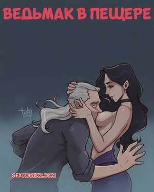 Порно комикс Ведьмак. Ведьмак в пещере. The Witcher Inside The Cave. ToxyArt.