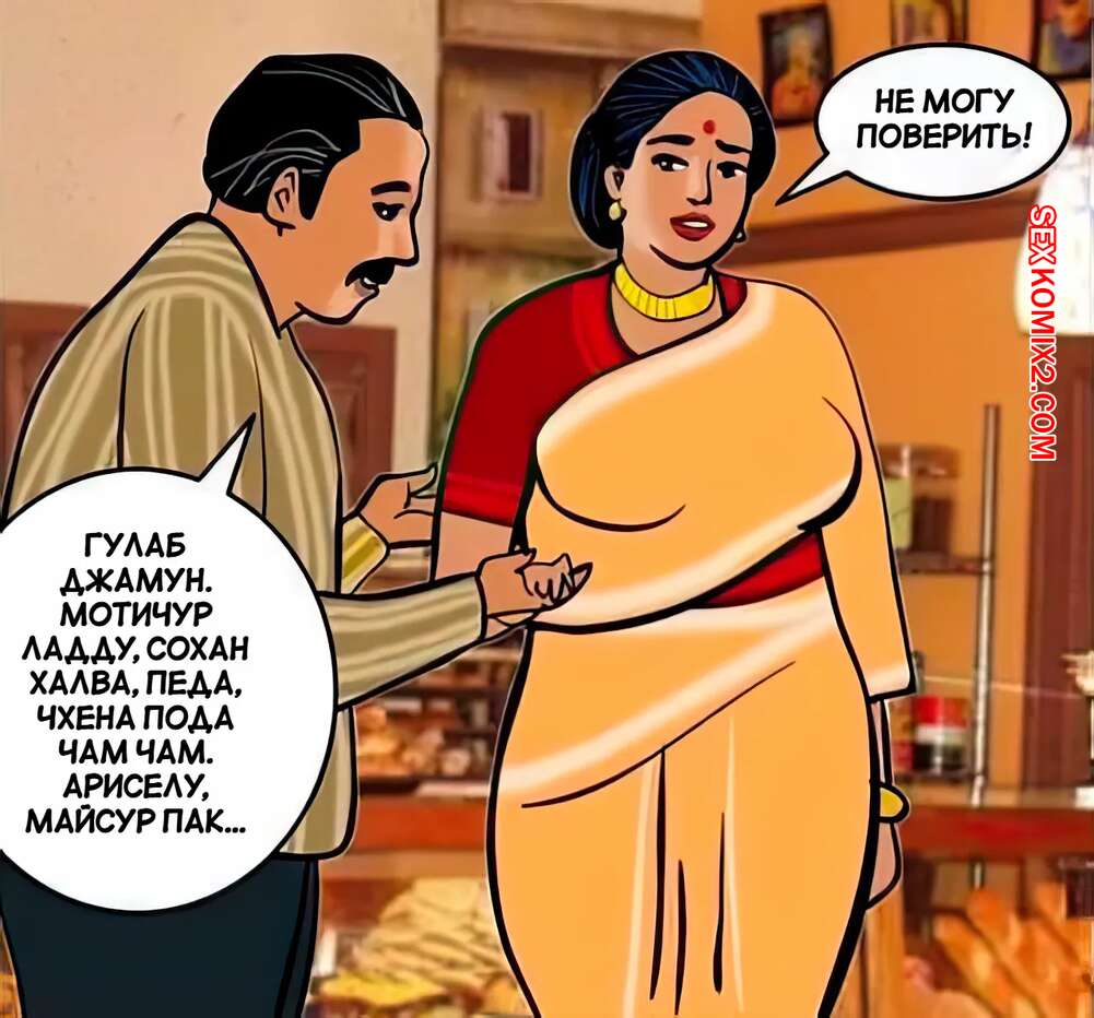 porno-komiks-velamma--chast-24--velamma--velamma-seks-komiks-milfa-bila-ochen-2025-02-16/-2025-02-16-2933412044.jpg