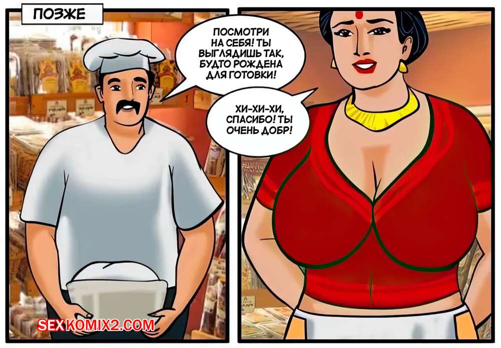 porno-komiks-velamma--chast-24--velamma--velamma-seks-komiks-milfa-bila-ochen-2025-02-16/-2025-02-16-4401484022.jpg