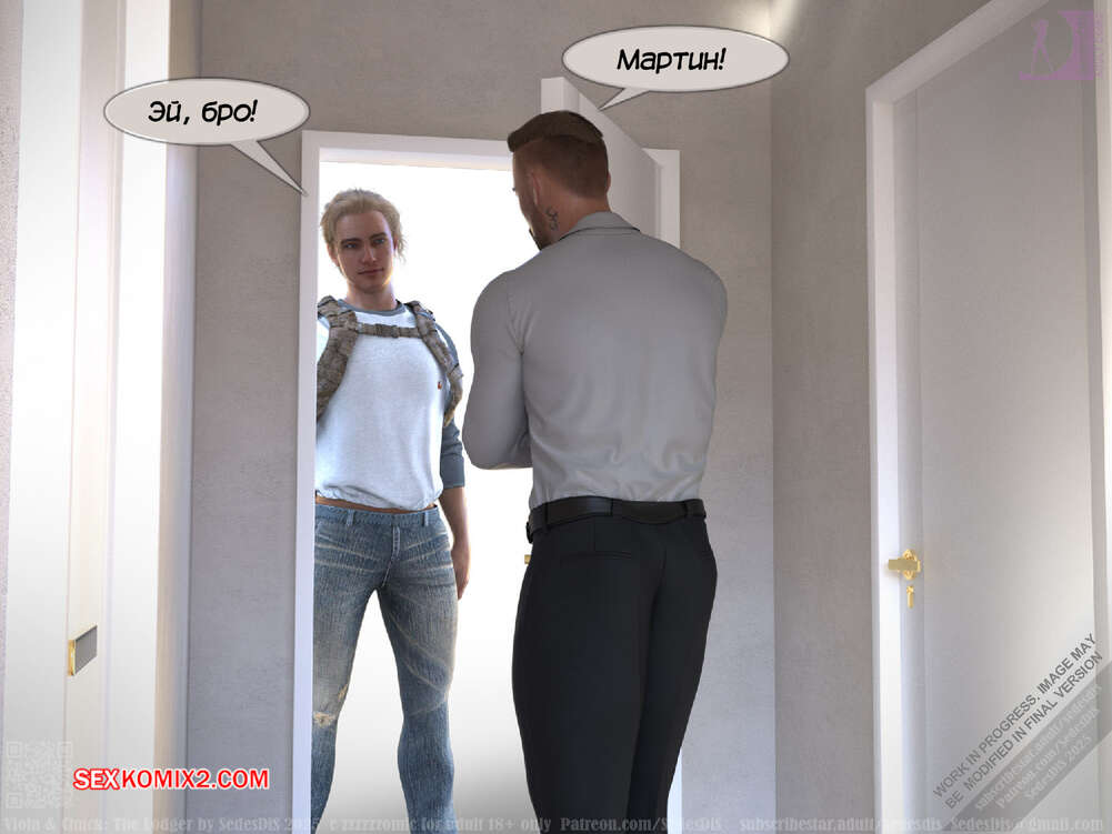 Ер жынысы және ерлердің ашықтығы