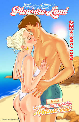 Порно комикс Волнующий остров. Земля удовольствий. Том 1. Глава 1. Andrew Tarusov Порно комикс Волнующий остров. Земля удовольствий. Том 1. Глава 1. Andrew Tarusov